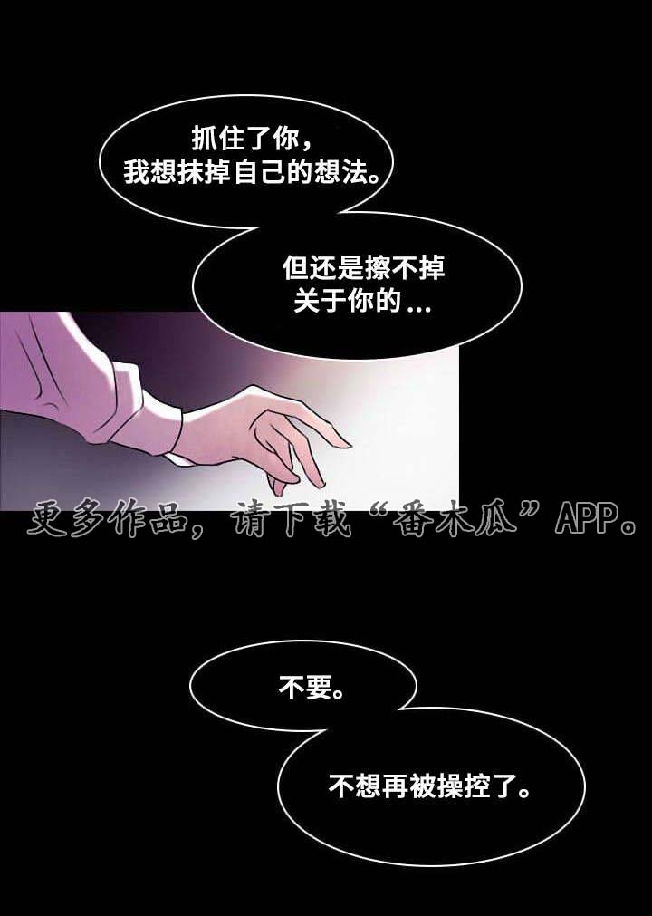 《囚兵》漫画最新章节第8章：破碎的梦境免费下拉式在线观看章节第【13】张图片