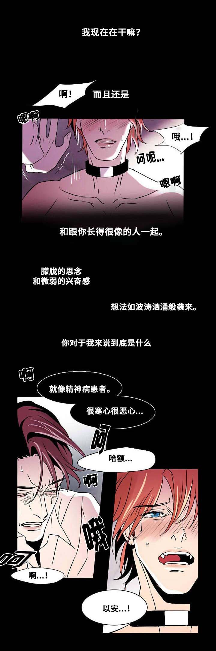 《囚兵》漫画最新章节第8章：破碎的梦境免费下拉式在线观看章节第【10】张图片