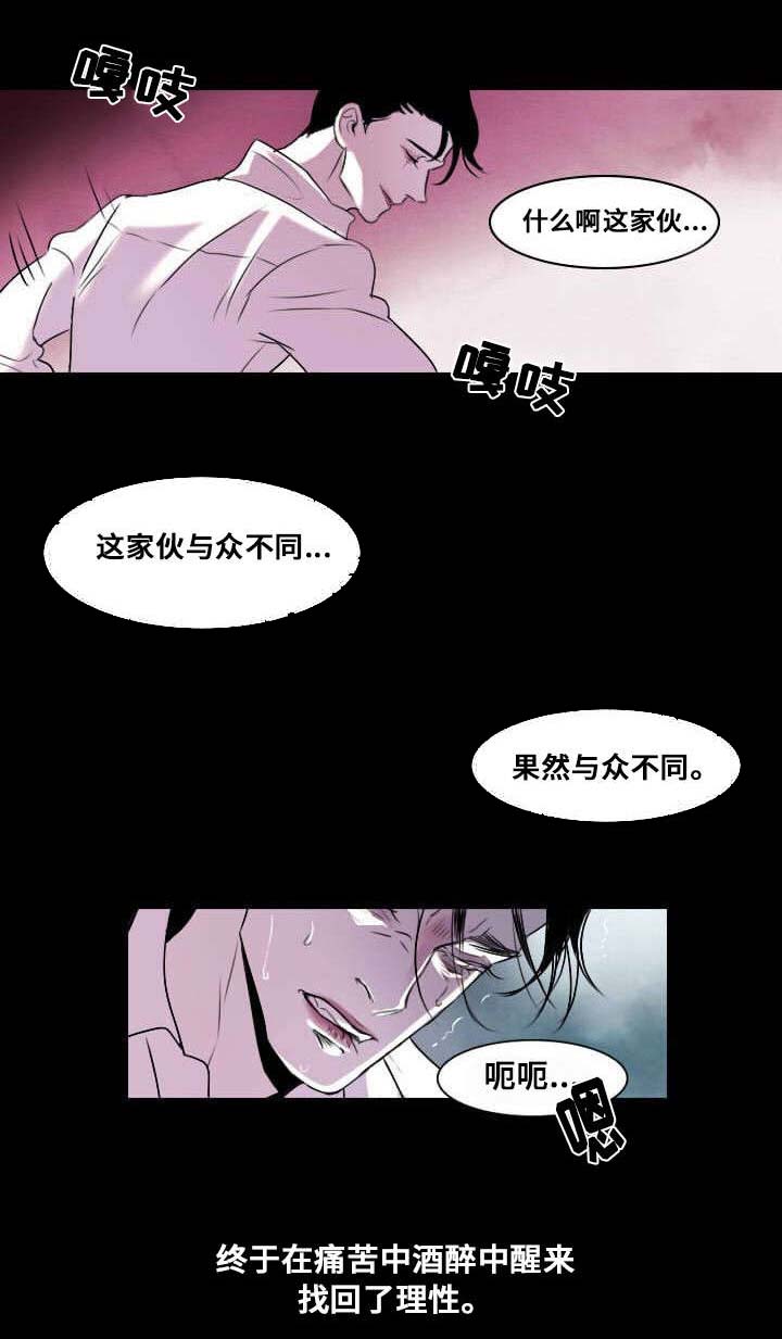 《囚兵》漫画最新章节第8章：破碎的梦境免费下拉式在线观看章节第【11】张图片