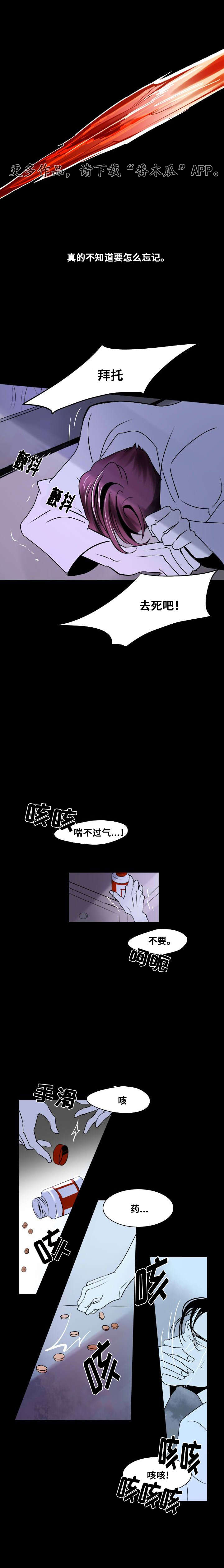 《囚兵》漫画最新章节第9章：那个孩子免费下拉式在线观看章节第【10】张图片