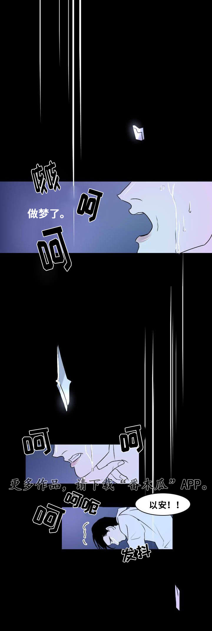 《囚兵》漫画最新章节第9章：那个孩子免费下拉式在线观看章节第【13】张图片