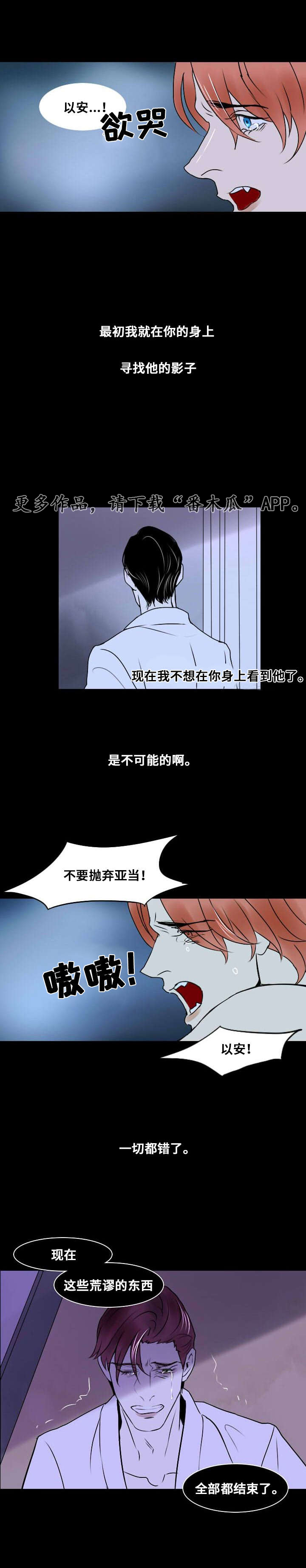 《囚兵》漫画最新章节第9章：那个孩子免费下拉式在线观看章节第【6】张图片