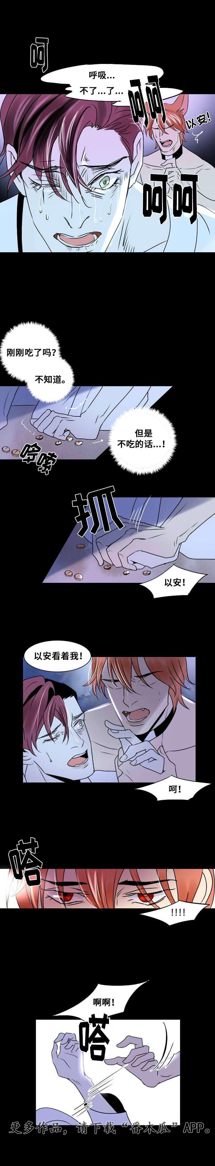 《囚兵》漫画最新章节第9章：那个孩子免费下拉式在线观看章节第【9】张图片