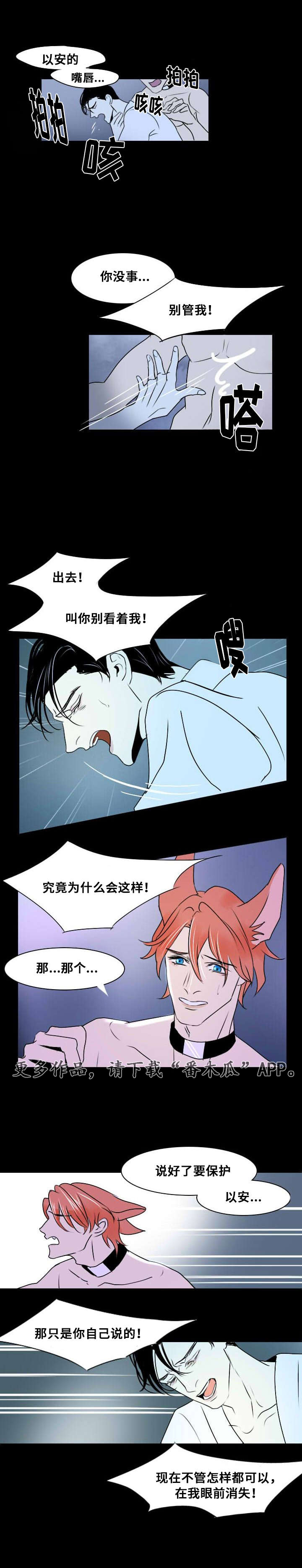 《囚兵》漫画最新章节第9章：那个孩子免费下拉式在线观看章节第【8】张图片