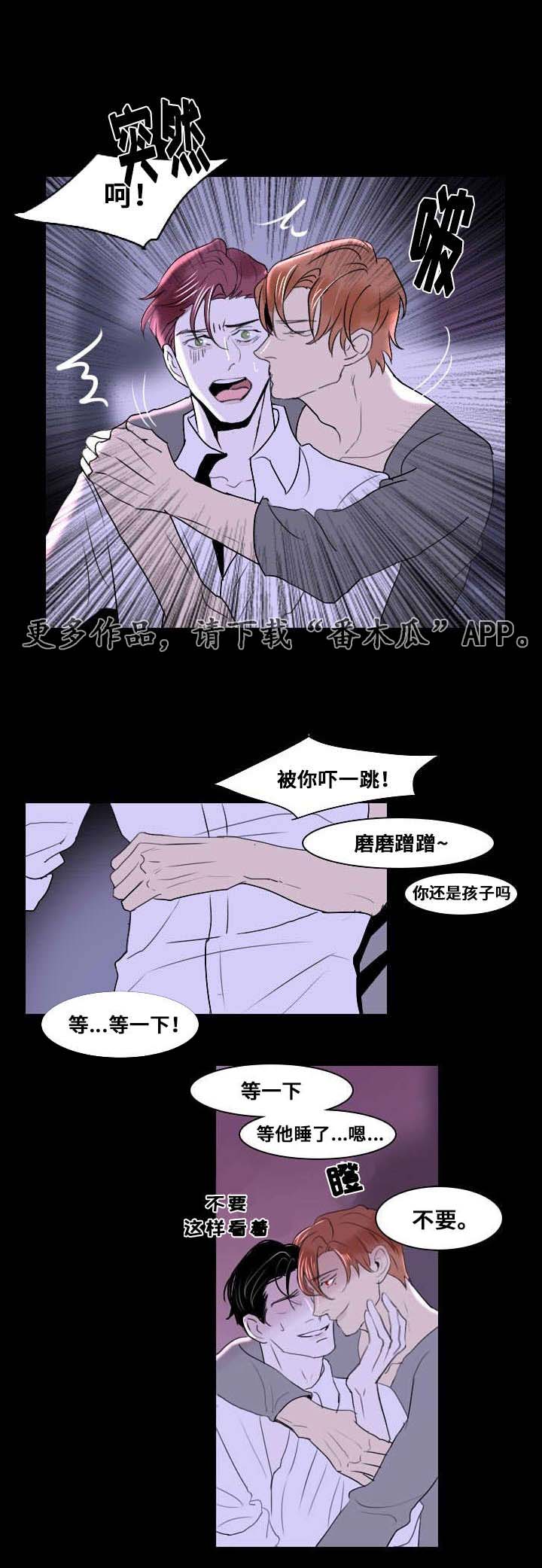 《囚兵》漫画最新章节第10章：第一次相遇免费下拉式在线观看章节第【3】张图片