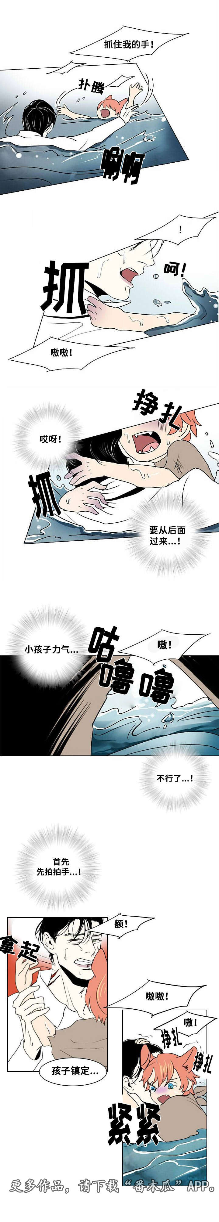 《囚兵》漫画最新章节第10章：第一次相遇免费下拉式在线观看章节第【12】张图片