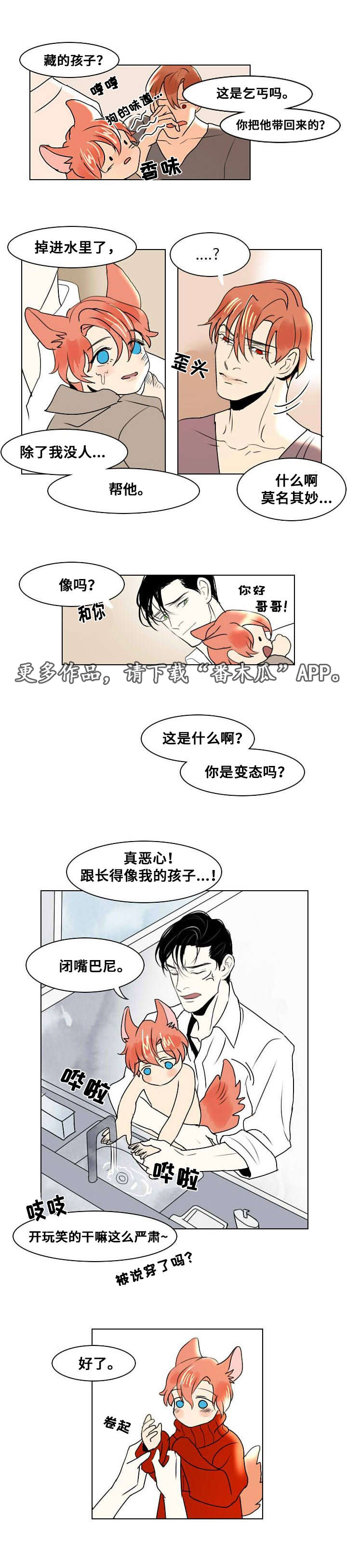 《囚兵》漫画最新章节第10章：第一次相遇免费下拉式在线观看章节第【7】张图片