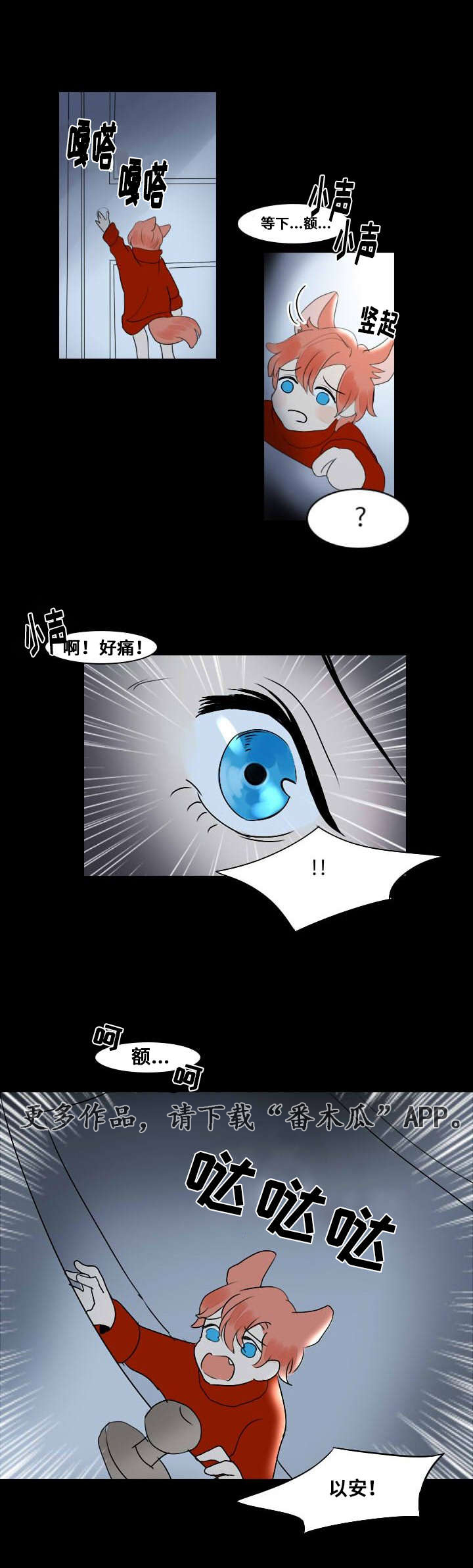 《囚兵》漫画最新章节第10章：第一次相遇免费下拉式在线观看章节第【1】张图片