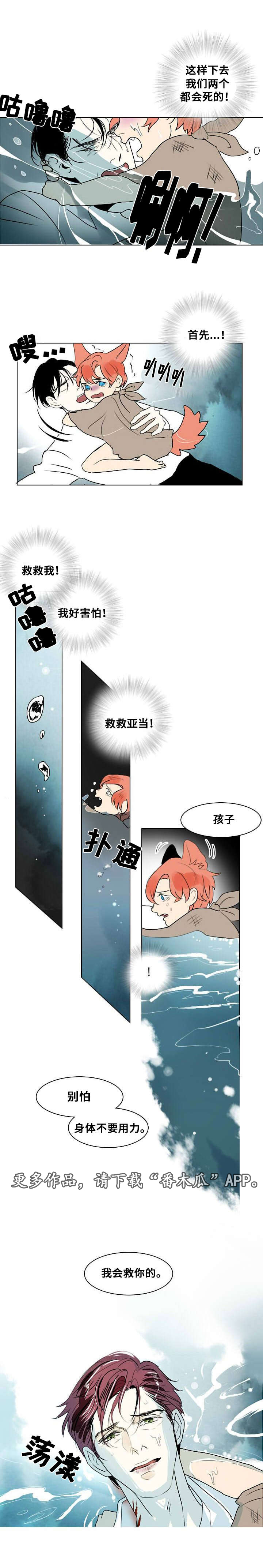 《囚兵》漫画最新章节第10章：第一次相遇免费下拉式在线观看章节第【11】张图片