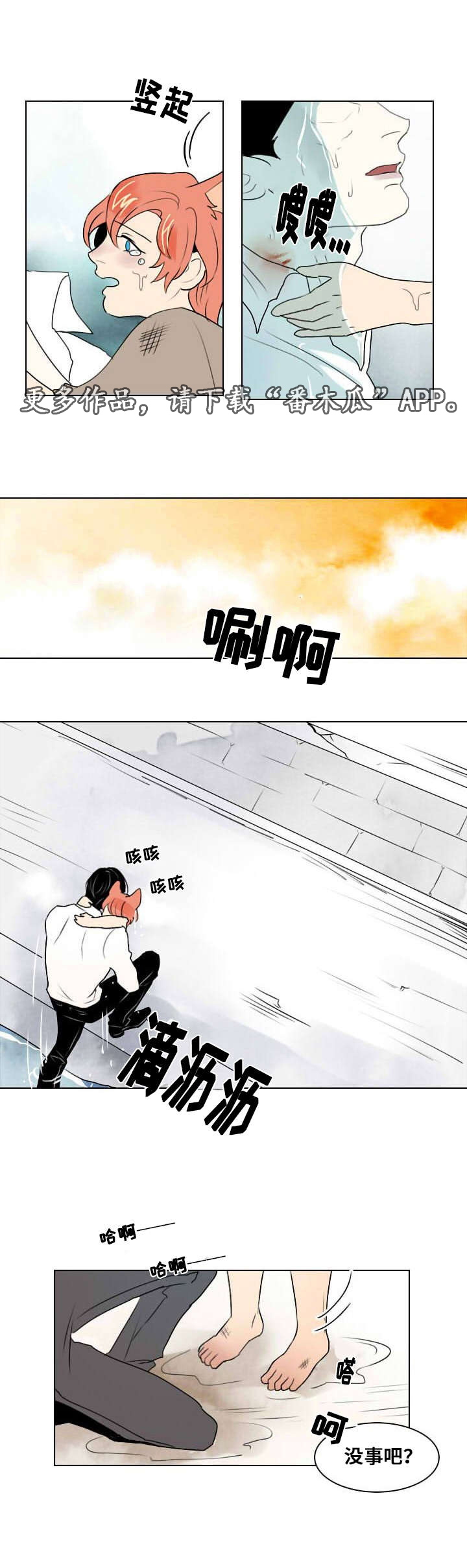 《囚兵》漫画最新章节第10章：第一次相遇免费下拉式在线观看章节第【10】张图片