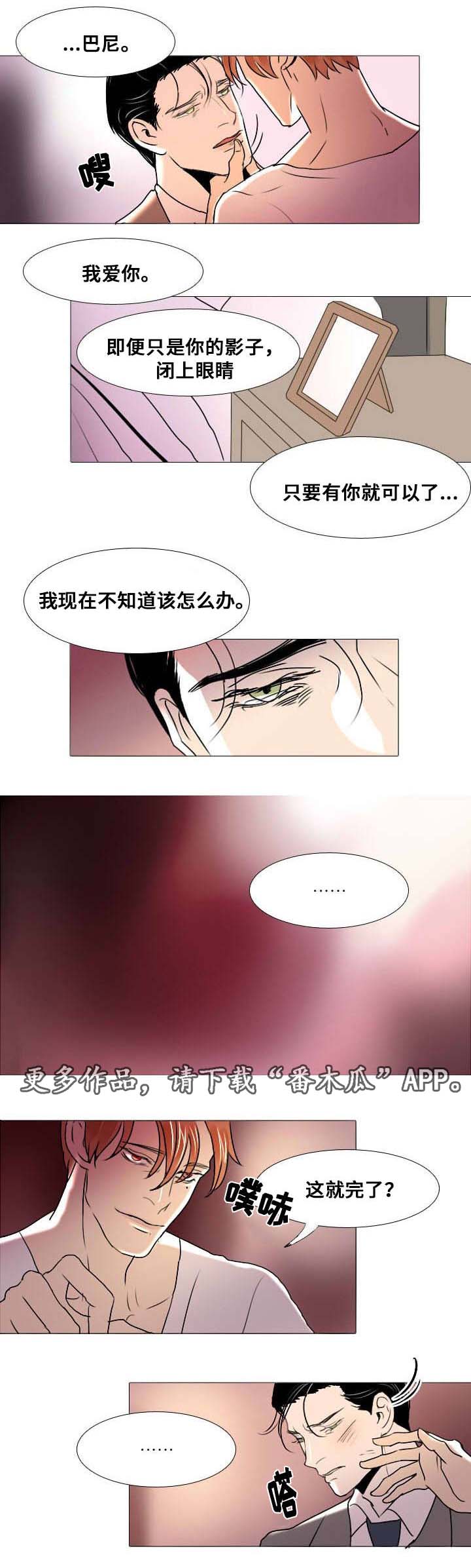 《囚兵》漫画最新章节第11章：争吵免费下拉式在线观看章节第【3】张图片