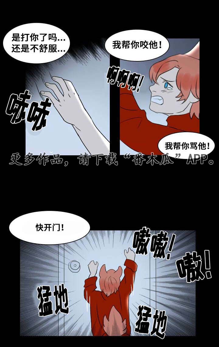 《囚兵》漫画最新章节第11章：争吵免费下拉式在线观看章节第【13】张图片