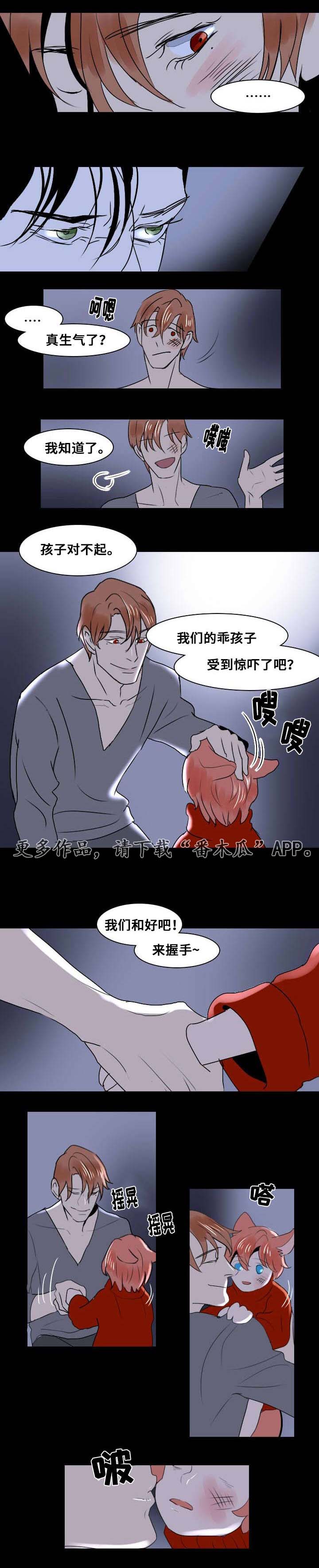 《囚兵》漫画最新章节第11章：争吵免费下拉式在线观看章节第【10】张图片