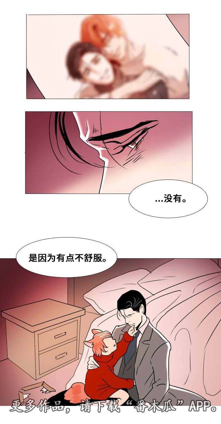 《囚兵》漫画最新章节第11章：争吵免费下拉式在线观看章节第【1】张图片