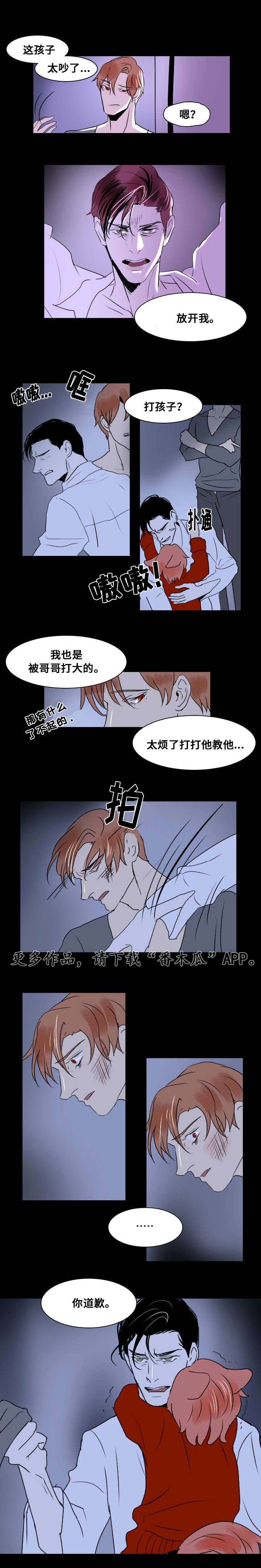 《囚兵》漫画最新章节第11章：争吵免费下拉式在线观看章节第【11】张图片