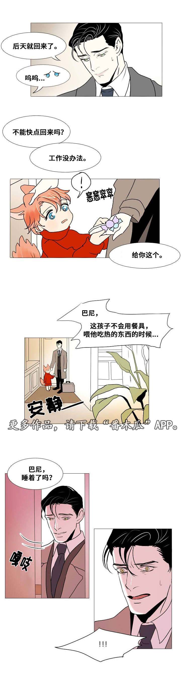 《囚兵》漫画最新章节第11章：争吵免费下拉式在线观看章节第【6】张图片