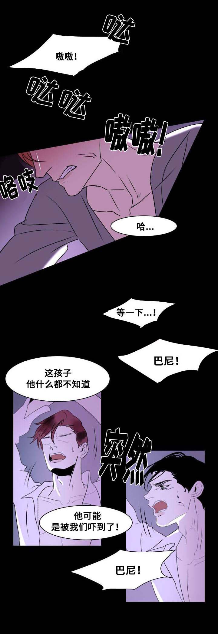 《囚兵》漫画最新章节第11章：争吵免费下拉式在线观看章节第【12】张图片