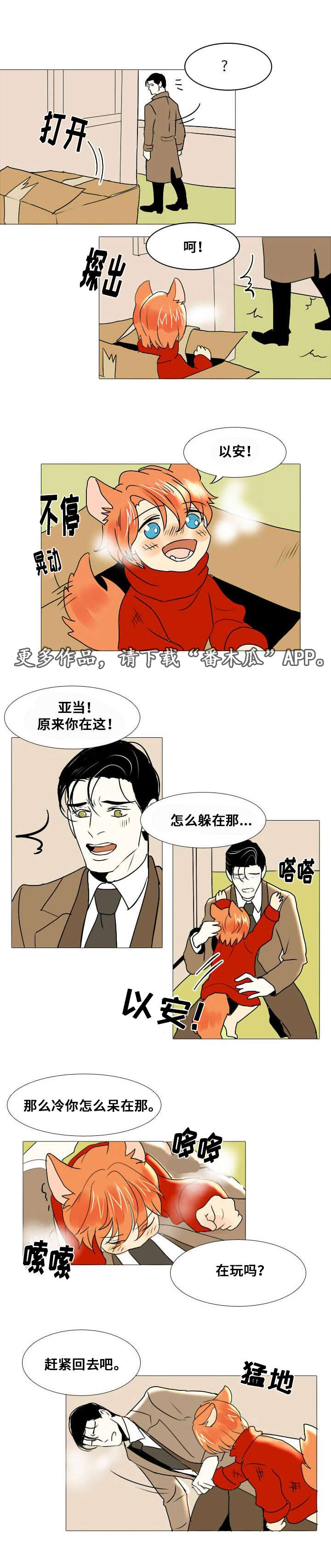 《囚兵》漫画最新章节第12章：谎言免费下拉式在线观看章节第【12】张图片