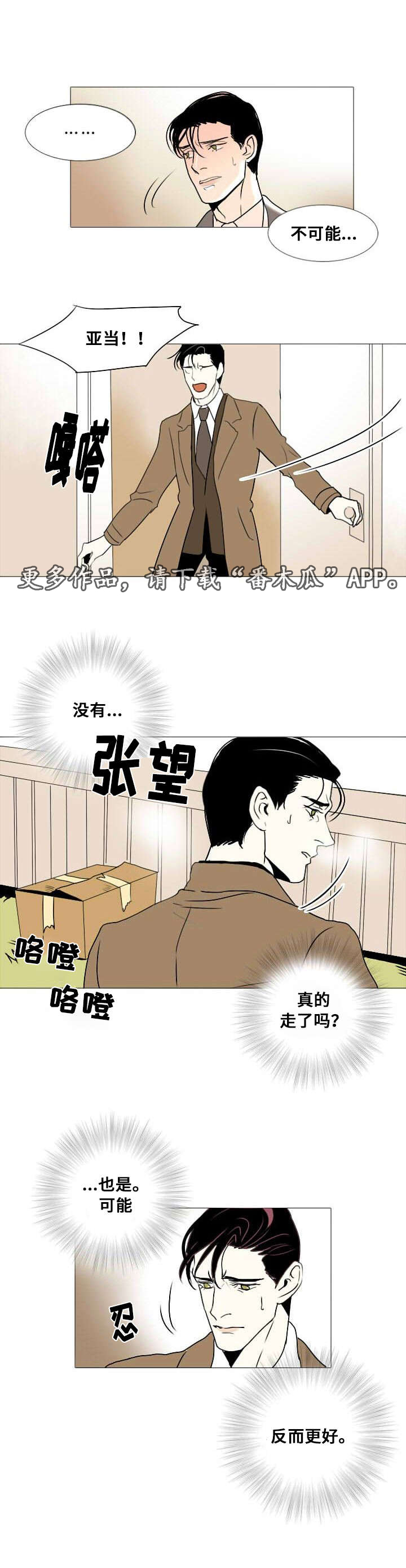 《囚兵》漫画最新章节第12章：谎言免费下拉式在线观看章节第【13】张图片