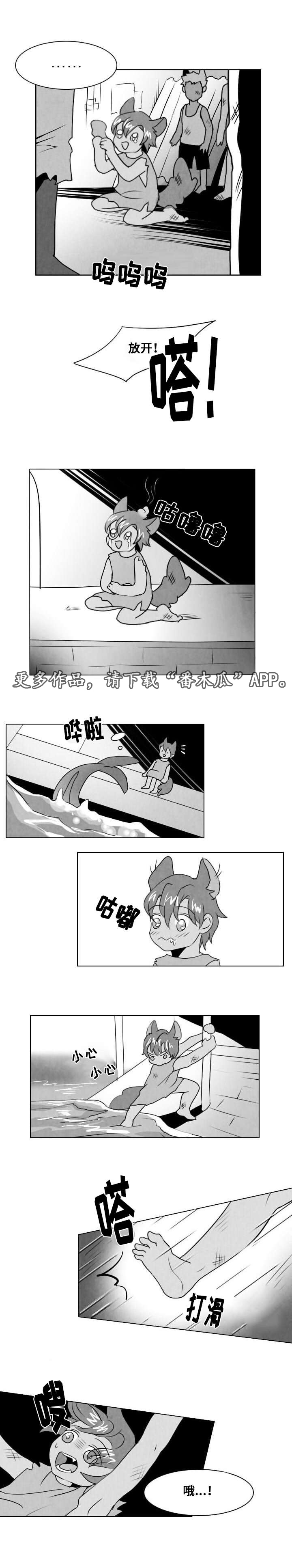 《囚兵》漫画最新章节第12章：谎言免费下拉式在线观看章节第【3】张图片