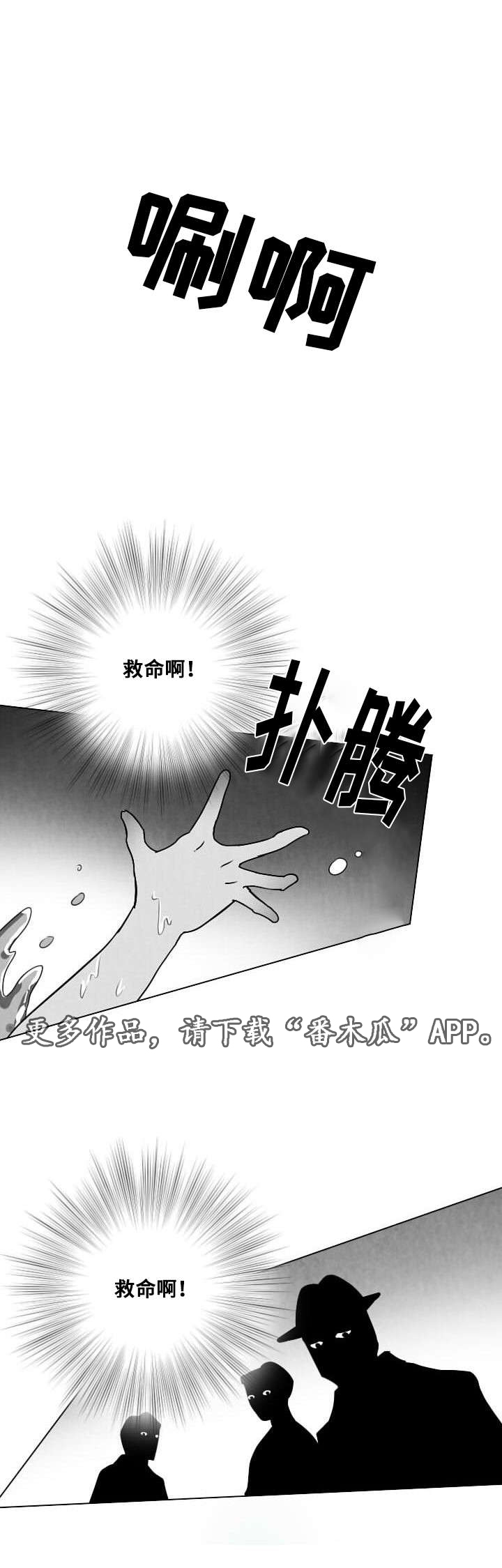 《囚兵》漫画最新章节第12章：谎言免费下拉式在线观看章节第【2】张图片