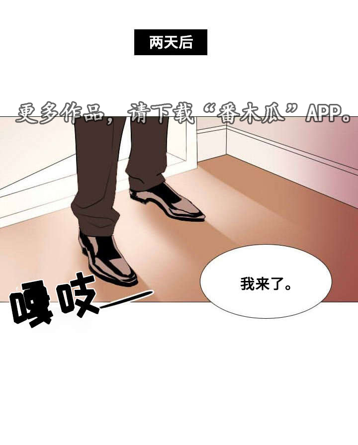 《囚兵》漫画最新章节第12章：谎言免费下拉式在线观看章节第【15】张图片