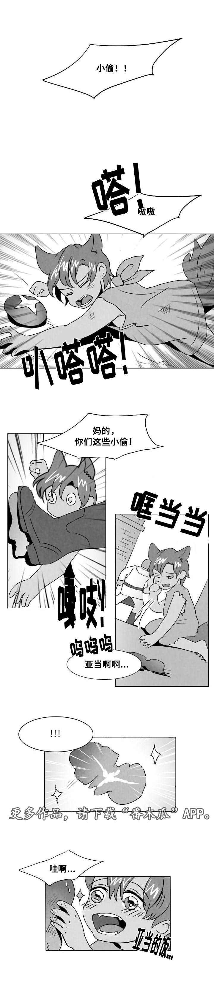 《囚兵》漫画最新章节第12章：谎言免费下拉式在线观看章节第【4】张图片