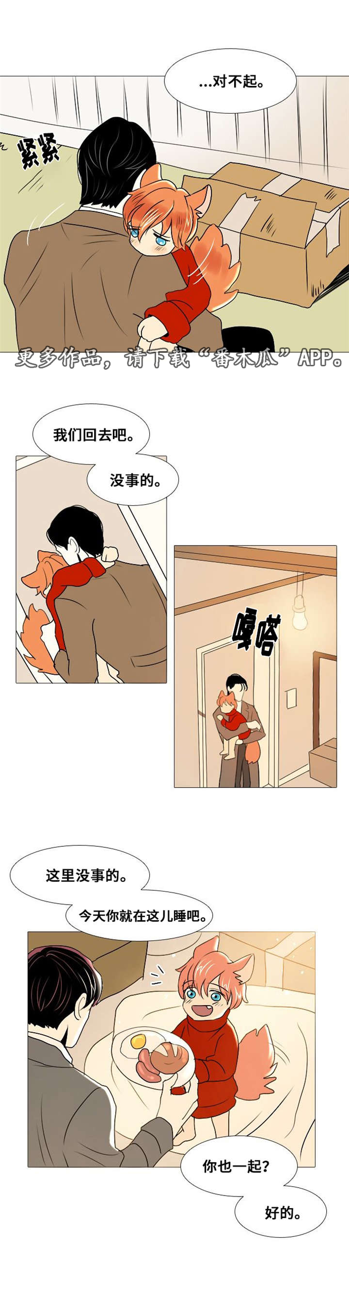 《囚兵》漫画最新章节第12章：谎言免费下拉式在线观看章节第【9】张图片