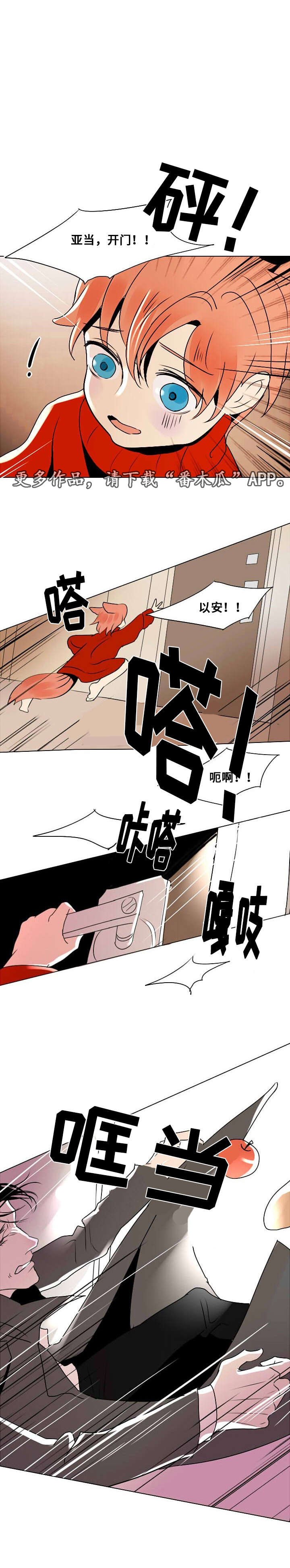 《囚兵》漫画最新章节第13章：受伤免费下拉式在线观看章节第【2】张图片