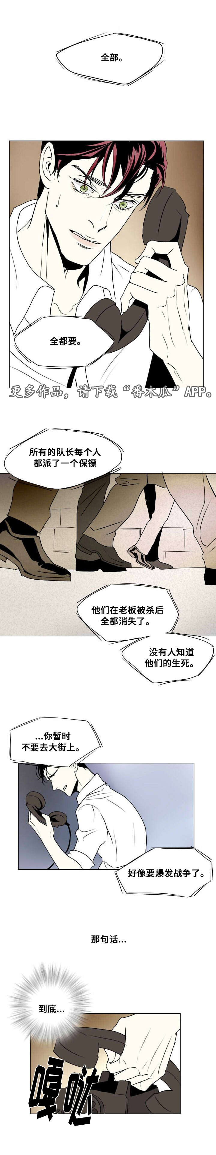 《囚兵》漫画最新章节第13章：受伤免费下拉式在线观看章节第【9】张图片