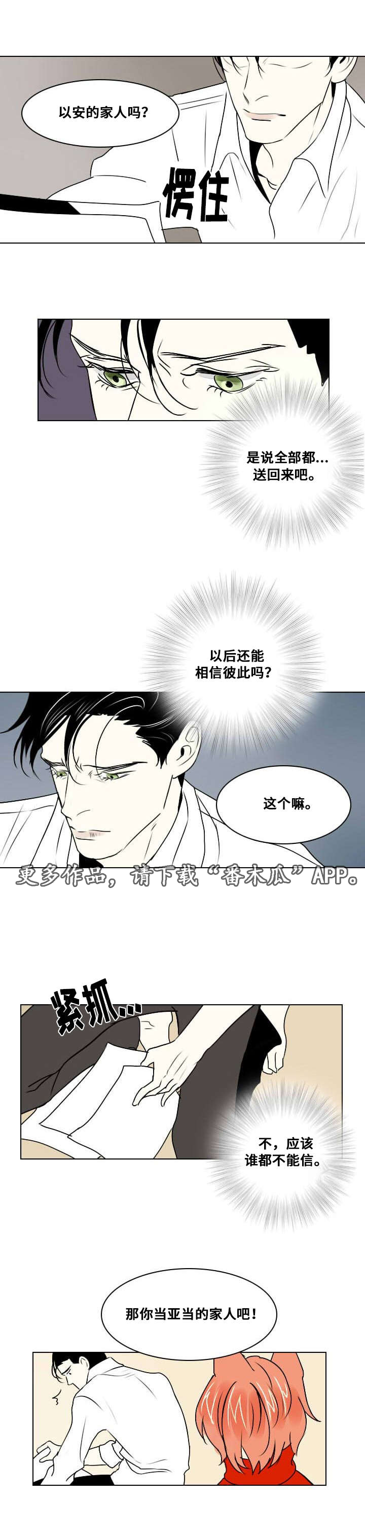 《囚兵》漫画最新章节第13章：受伤免费下拉式在线观看章节第【6】张图片