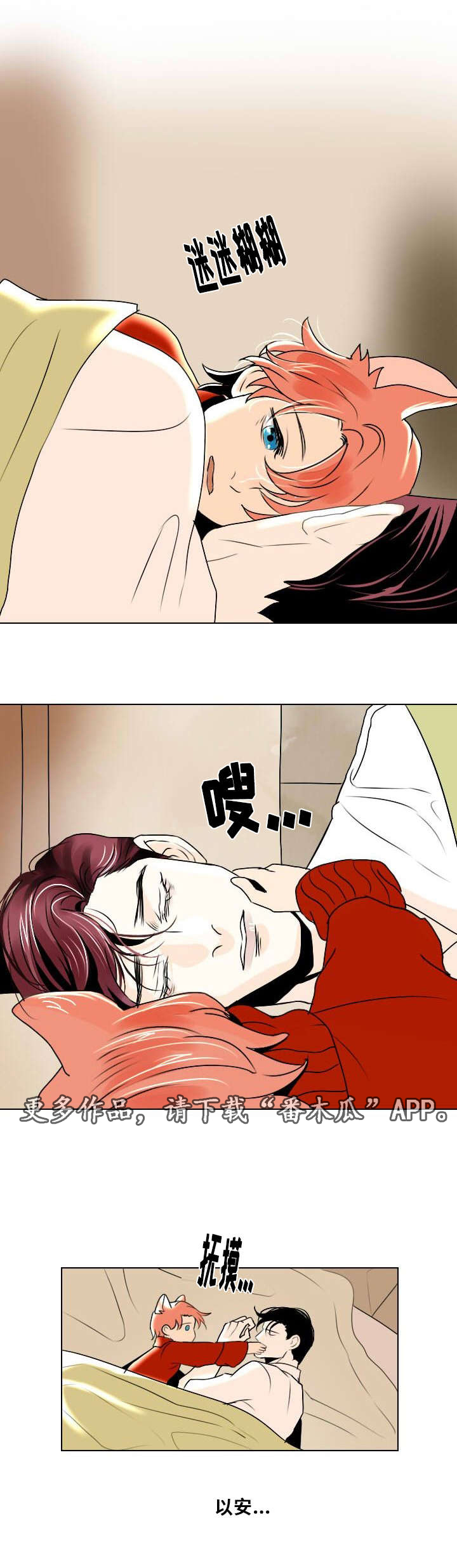 《囚兵》漫画最新章节第13章：受伤免费下拉式在线观看章节第【12】张图片