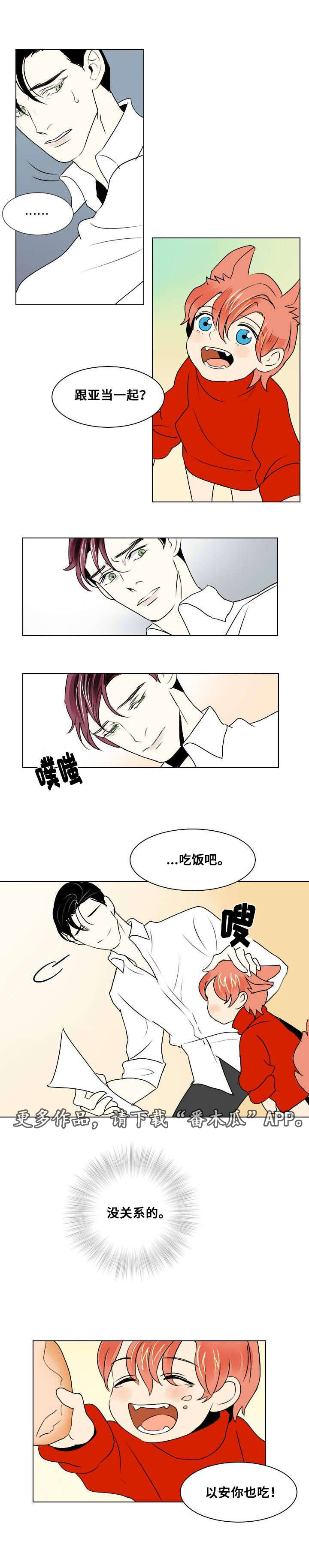 《囚兵》漫画最新章节第13章：受伤免费下拉式在线观看章节第【5】张图片