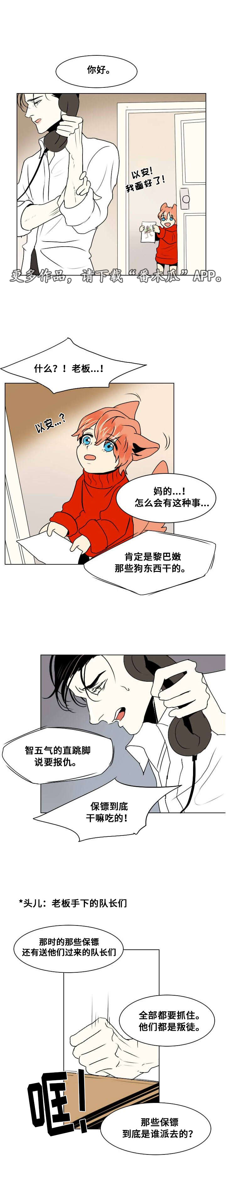 《囚兵》漫画最新章节第13章：受伤免费下拉式在线观看章节第【10】张图片