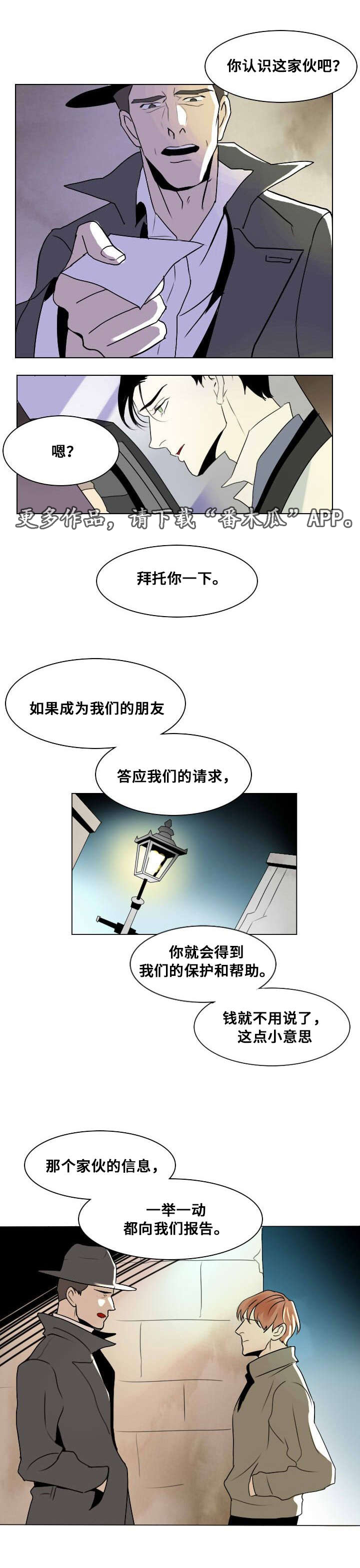 《囚兵》漫画最新章节第14章：离别与逃离免费下拉式在线观看章节第【14】张图片