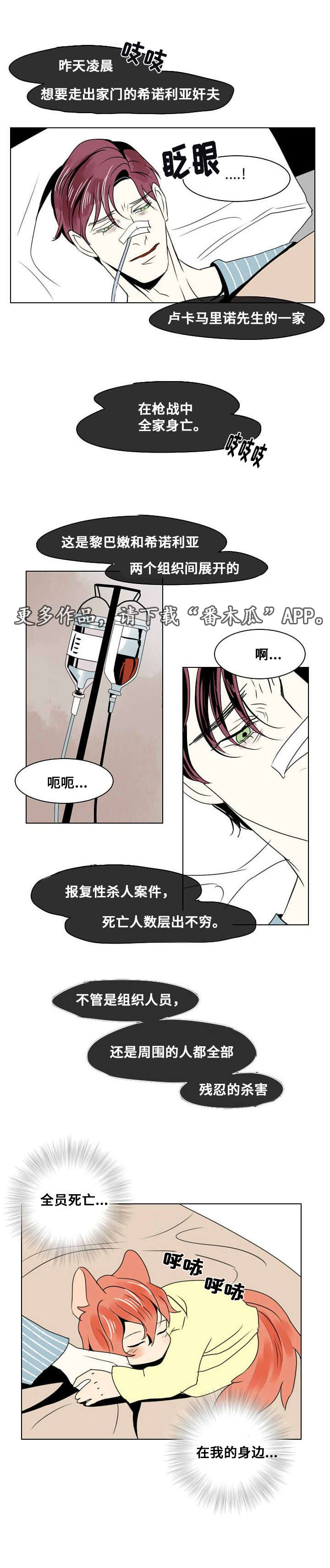 《囚兵》漫画最新章节第14章：离别与逃离免费下拉式在线观看章节第【7】张图片