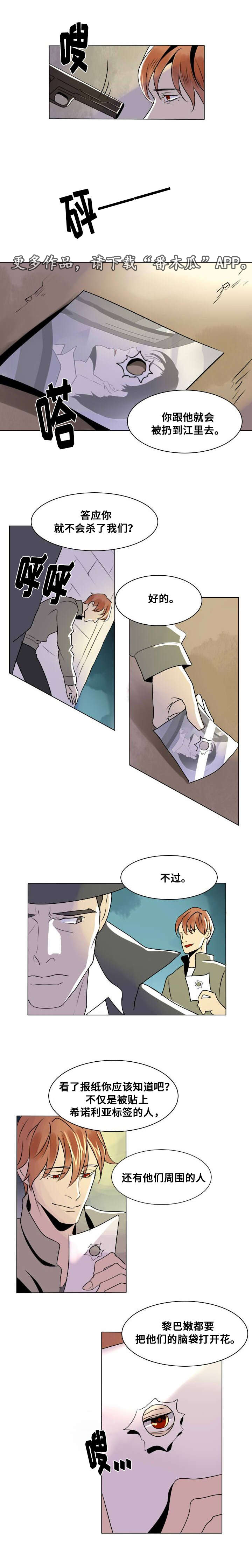 《囚兵》漫画最新章节第14章：离别与逃离免费下拉式在线观看章节第【12】张图片