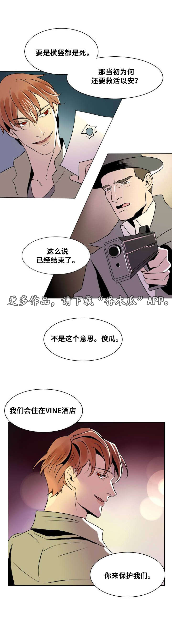 《囚兵》漫画最新章节第14章：离别与逃离免费下拉式在线观看章节第【11】张图片