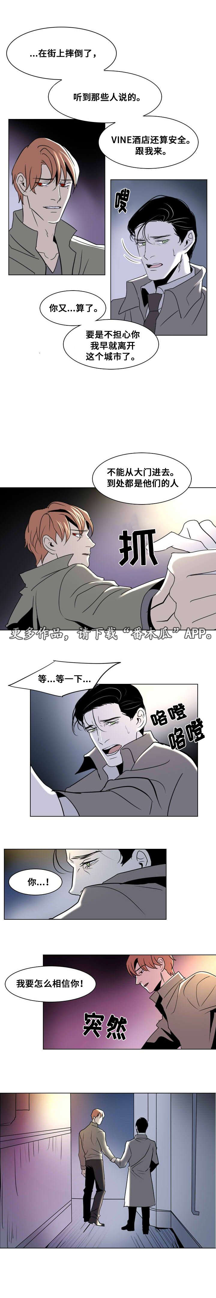 《囚兵》漫画最新章节第15章：将信将疑免费下拉式在线观看章节第【9】张图片