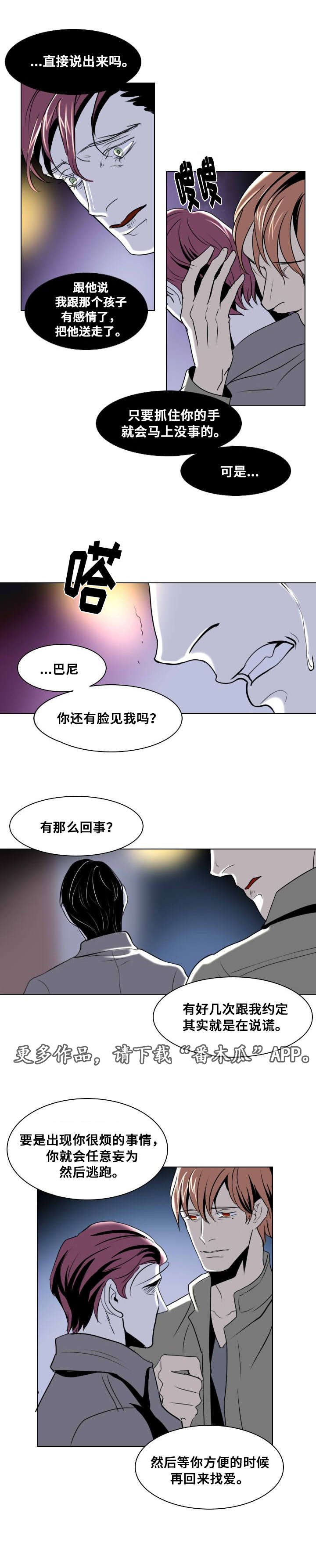 《囚兵》漫画最新章节第15章：将信将疑免费下拉式在线观看章节第【12】张图片