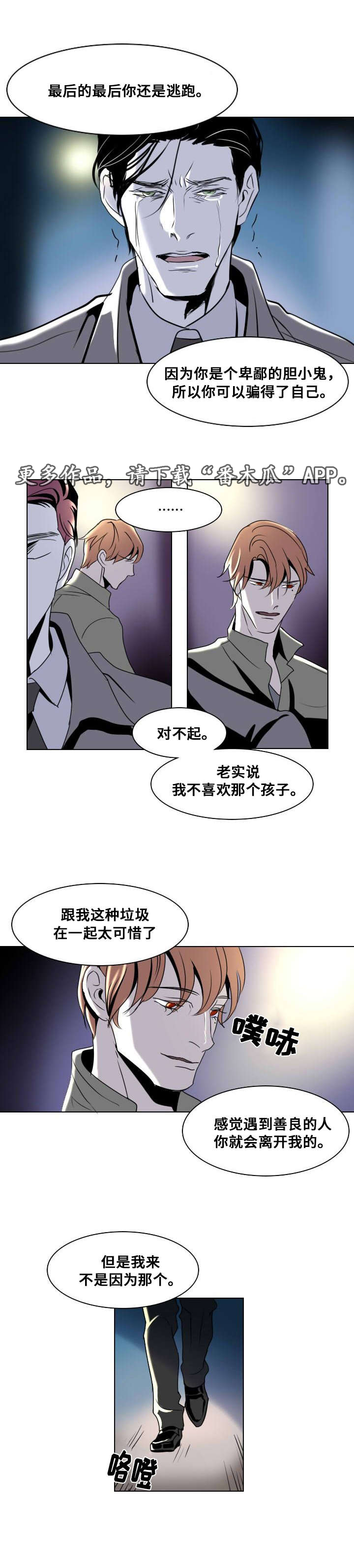 《囚兵》漫画最新章节第15章：将信将疑免费下拉式在线观看章节第【11】张图片