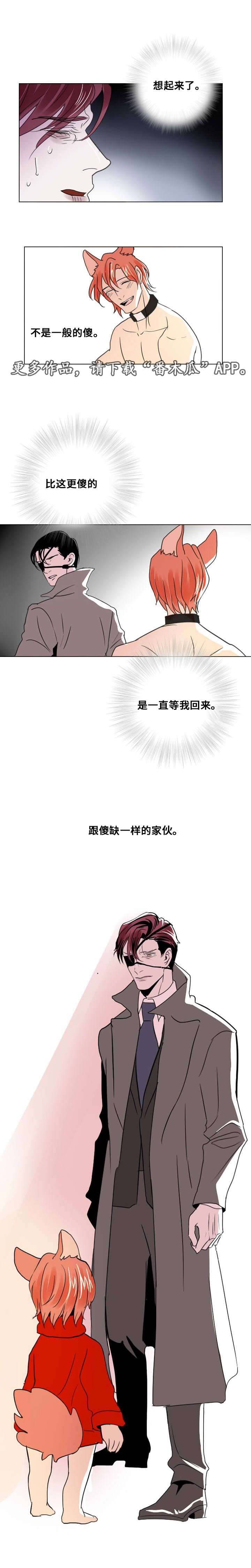 《囚兵》漫画最新章节第16章：你是第一个免费下拉式在线观看章节第【1】张图片