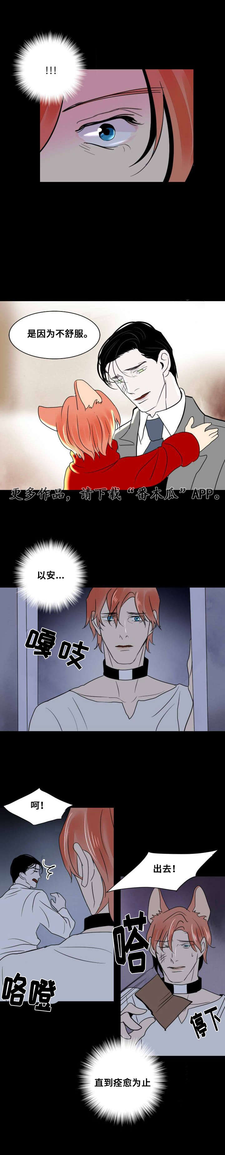 《囚兵》漫画最新章节第16章：你是第一个免费下拉式在线观看章节第【6】张图片