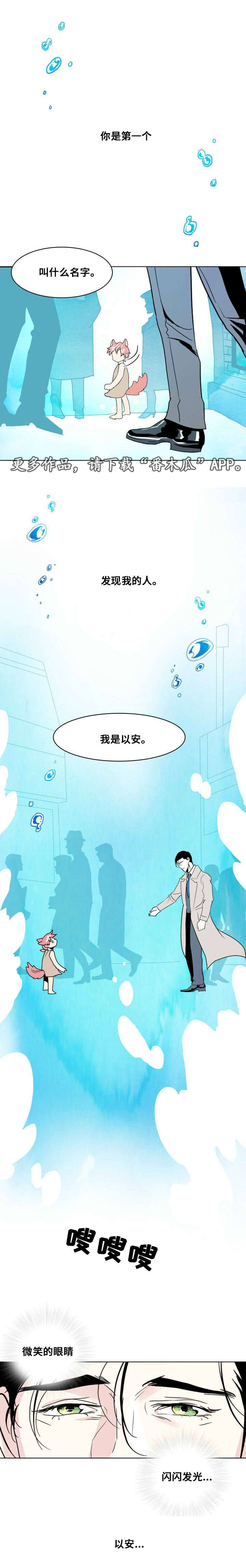 《囚兵》漫画最新章节第16章：你是第一个免费下拉式在线观看章节第【12】张图片