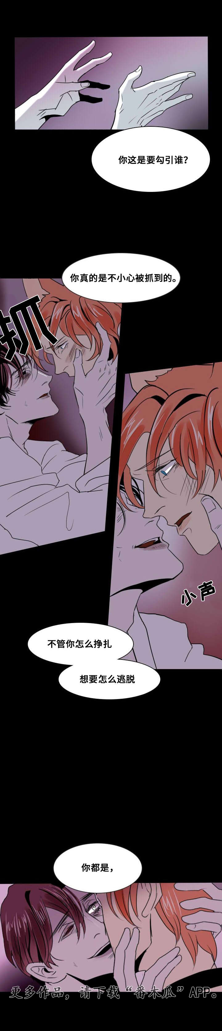 《囚兵》漫画最新章节第17章：留下免费下拉式在线观看章节第【8】张图片