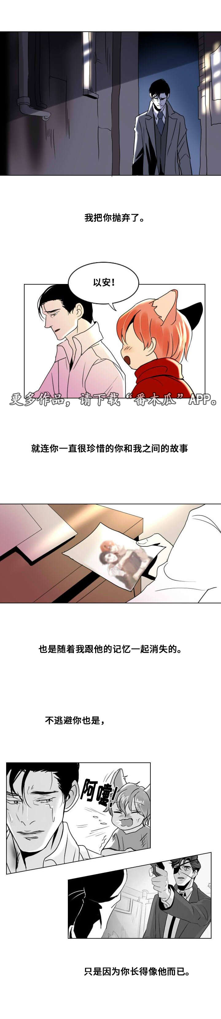 《囚兵》漫画最新章节第17章：留下免费下拉式在线观看章节第【13】张图片