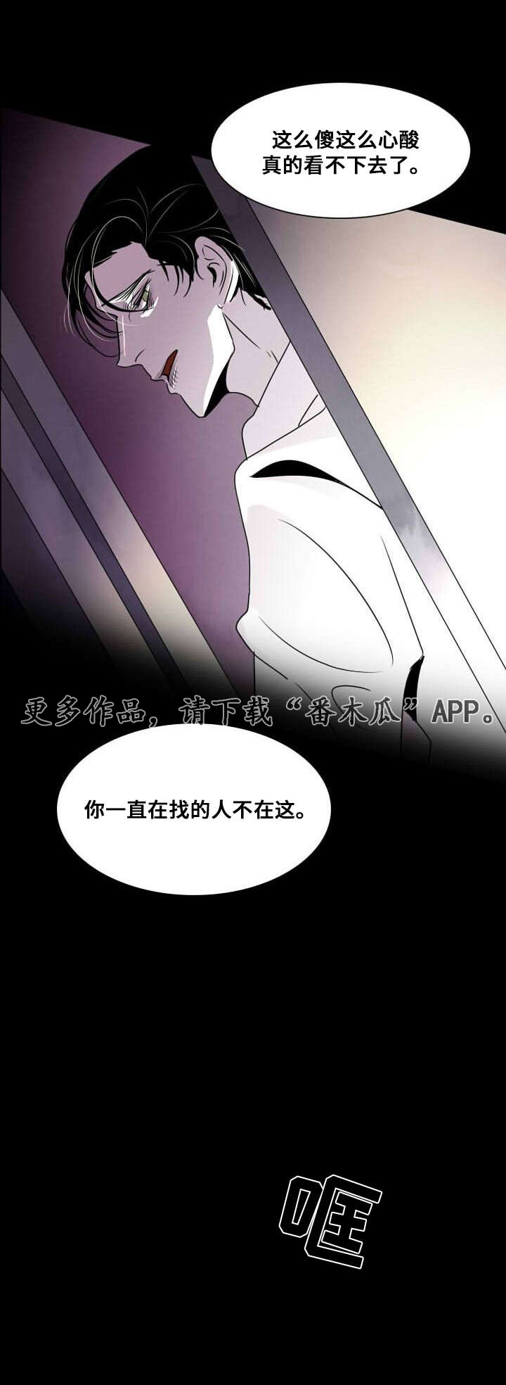 《囚兵》漫画最新章节第17章：留下免费下拉式在线观看章节第【6】张图片