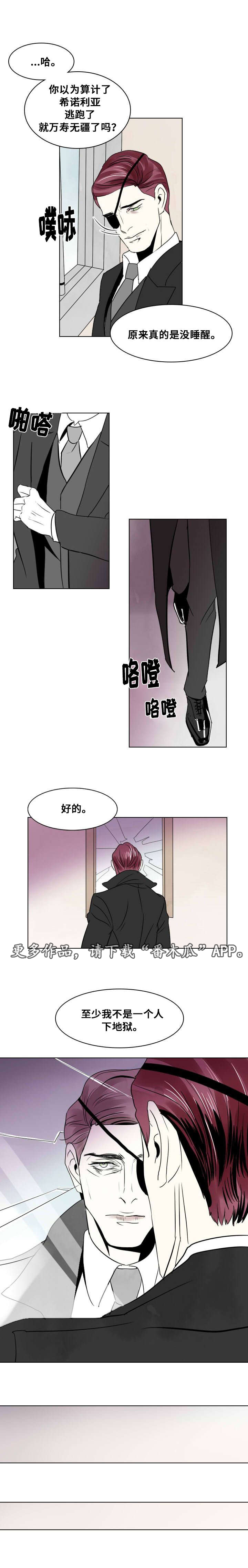 《囚兵》漫画最新章节第17章：留下免费下拉式在线观看章节第【1】张图片