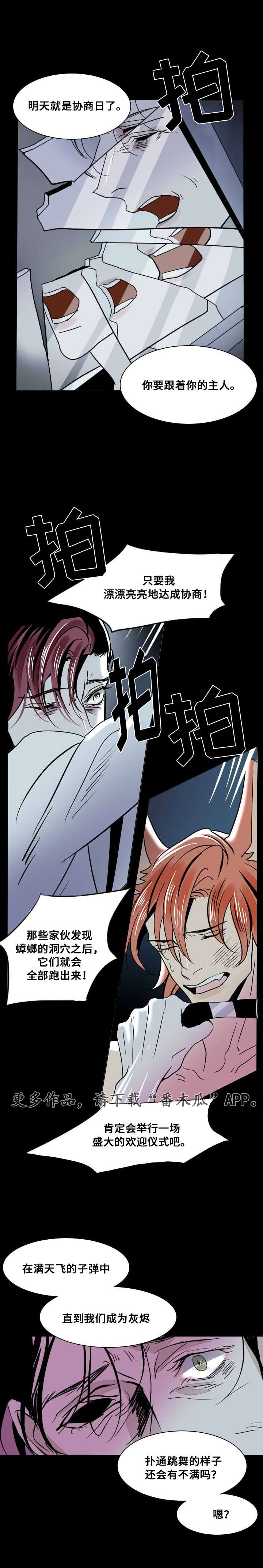 《囚兵》漫画最新章节第17章：留下免费下拉式在线观看章节第【9】张图片