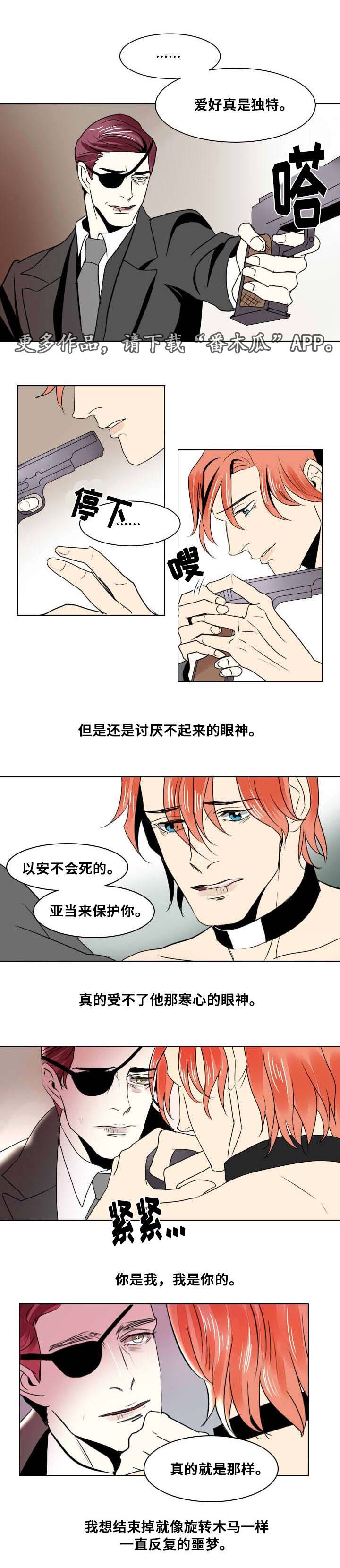 《囚兵》漫画最新章节第18章：独自前行免费下拉式在线观看章节第【14】张图片